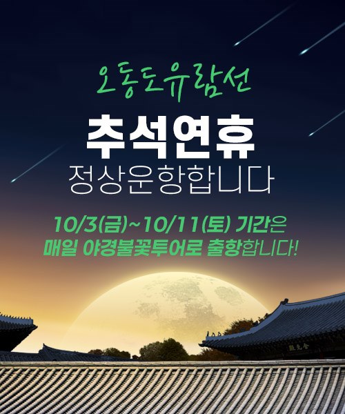 추석연휴